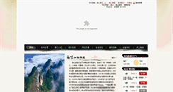 Desktop Screenshot of langshanhong.com