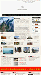 Mobile Screenshot of langshanhong.com