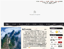 Tablet Screenshot of langshanhong.com